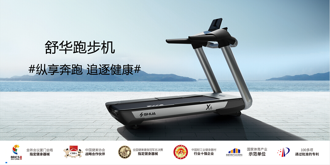 星空xk跑步机 星空xk跑步机