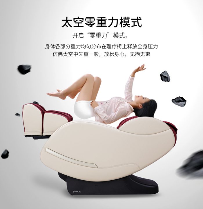 星空xk健身器材-家用智能按摩椅SH-M6800-1