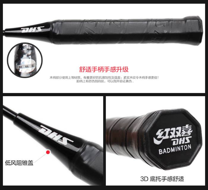 广西星空xk体育-羽毛球拍