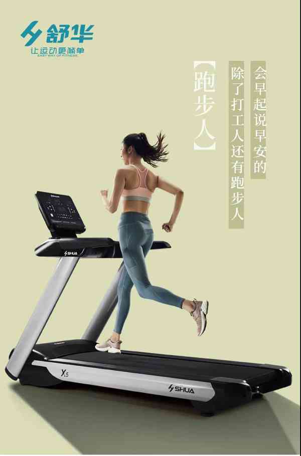广西星空xk体育-星空xk跑步机