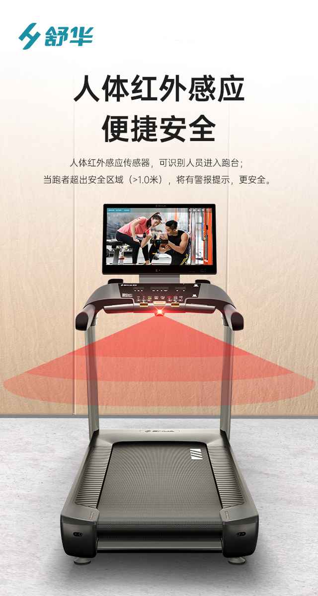 商用跑步机SH-T9100T（V10T+）-广西星空xk体育健身器材有限公司